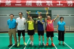 四川大学第三届教职工羽毛球团体赛顺利举行 - 大学工会
