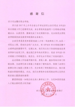 我院教师参加全省公务员考试阅卷工作受省人社厅表扬 - 四川司法警官职业学院