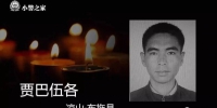 7小时内中国3名民警因公殉职 媒体:黑色星期三 - News.Sina.com.Cn