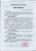 四川首份“离婚冷静期通知书”到期 “85后”夫妻撤诉不离了 - Sichuan.Scol.Com.Cn