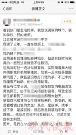 江苏教师多次猥亵女高中生被刑拘 已有5人报案 - News.Sina.com.Cn