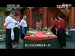 中国大厨气哭了法国大厨 - News.Sina.com.Cn