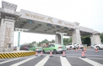 成都机场高速ETC车道改造完成 明起ETC车辆可敞跑 - Sichuan.Scol.Com.Cn