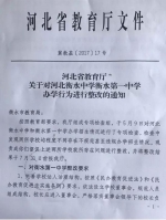 整改通知 - News.Sina.com.Cn