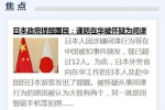 日经中文网报道截图 - News.Sina.com.Cn