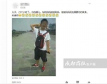 17岁高考生华山旅游遇难 曾留言：吾去也莫寻骸 - News.Sina.com.Cn