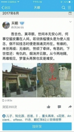 内江17岁少年华山旅游遇难 曾留言:吾去也 莫寻骸 - Sichuan.Scol.Com.Cn