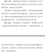1.2亿股民看过来 这份文件7月1日将怎样影响你 - News.Sina.com.Cn