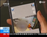 你家的摄像头安全吗？  大量家庭摄像头遭入侵 - News.Sina.com.Cn