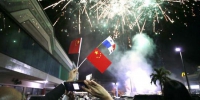　　6月12日，在巴拿马首都巴拿马城的华人社区，人们在巴拿马与中国建交的庆祝活动上拍摄烟花。新华社发 - News.Sina.com.Cn