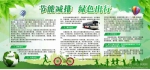 学校开展节能宣传周系列活动（三） - 四川师范大学