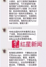 寻人志愿者发布的工作微信截图 图据网络 - News.Sina.com.Cn