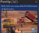 泰国网友在网上论坛发布的中老铁路施工图。 - News.Sina.com.Cn