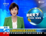 美国：从朝鲜获释的美大学生死亡 - News.Sina.com.Cn