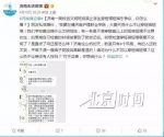 济南高校禁止学生穿短裙短裤 称太短了不雅观 - News.Sina.com.Cn