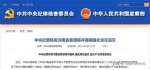 副市长获刑8年 致市委书记免职并被中纪委点名 - News.Sina.com.Cn
