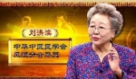 ▲广告中的风湿专家“刘洪斌”  图据网络 - News.Sina.com.Cn