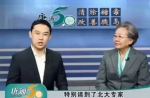 ▲广告中的北大专家“刘洪斌”   图据网络 - News.Sina.com.Cn