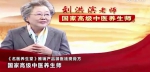刘洪斌推销神药节目被查处 - News.Sina.com.Cn