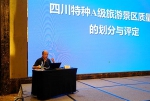 四川省旅游景区新标准培训会议在江油召开 - 旅游政务网