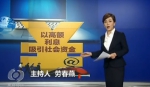 图片来源：焦点访谈 - News.Sina.com.Cn