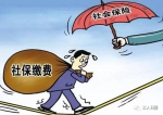 这个基数有新调整 7月你的工资会涨还是降？ - News.Sina.com.Cn