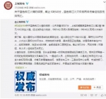 杭州豪宅火灾系保姆放火 已交代犯罪事实 - News.Sina.com.Cn