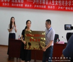 泸州市精彩人生女性终身学习计划项目启动仪式在泸州广播电视大学举行 - 四川广播电视大学