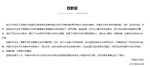 中国乒乓球队就弃赛事件致歉 - News.Sina.com.Cn