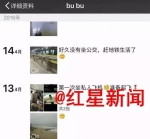 杭州纵火保姆常炫耀开豪车 案发后吓哭前雇主 - News.Sina.com.Cn
