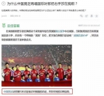 奏国歌时能否将手放胸口？网友吵翻了 - News.Sina.com.Cn