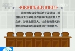 徐玉玉案追踪:检察机关如何认定诈骗是其死因 - News.Sina.com.Cn