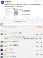 老太祈福往发动机扔硬币致航班延误近150人滞留 - News.Sina.com.Cn