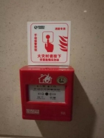 事后增加的消防标志 - News.Sina.com.Cn