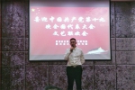 四川省计算机研究院召开纪念建党96周年联欢会 - 科技厅
