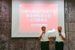四川省计算机研究院召开纪念建党96周年联欢会 - 科技厅