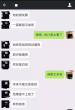26岁医生连续加班猝死 曾发“下班啦活着真好” - News.Sina.com.Cn