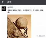 （李同平生前的朋友圈） - News.Sina.com.Cn