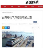 网站截图 - News.Sina.com.Cn