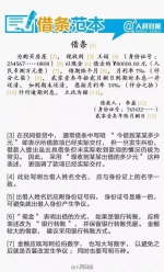 借条上千万不要写这3个字 否则1毛钱也要不回来 - News.Sina.com.Cn