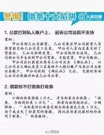 借条上千万不要写这3个字 否则1毛钱也要不回来 - News.Sina.com.Cn