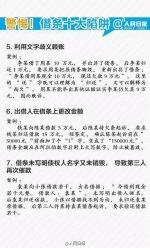 借条上千万不要写这3个字 否则1毛钱也要不回来 - News.Sina.com.Cn