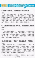 借条上千万不要写这3个字 否则1毛钱也要不回来 - News.Sina.com.Cn