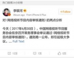 被全国众多网民怒骂的这个规定是咋回事 - News.Sina.com.Cn