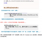 讨厌中国为何还使用汉字？ 日本人被问得一脸懵 - News.Sina.com.Cn