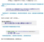 讨厌中国为何还使用汉字？ 日本人被问得一脸懵 - News.Sina.com.Cn