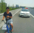 宜宾95后男子骑共享单车上高速 称"想回家看孩子" - Sichuan.Scol.Com.Cn
