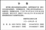 许世友上将夫人田普在京去世 享年93岁 - News.Sina.com.Cn