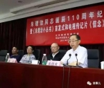 陈元刘源及习远平等悉数到场 只为纪念他 - News.Sina.com.Cn