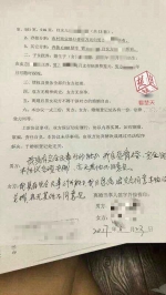 网上疯传的离婚协议书  - News.Sina.com.Cn